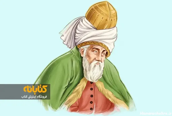  عکس مولانا شاعر