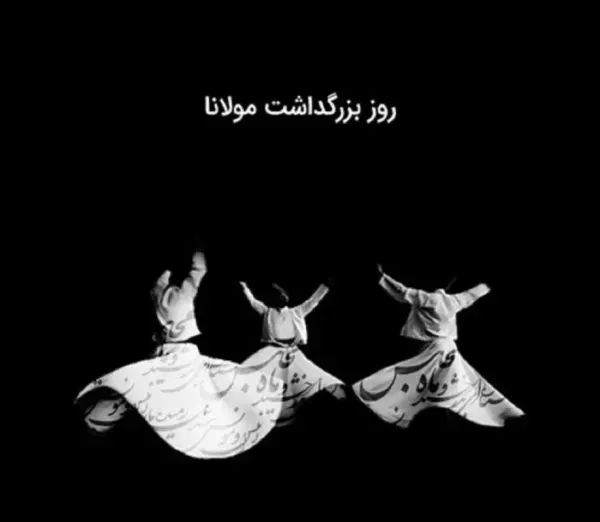  عکس پروفایل از مولانا