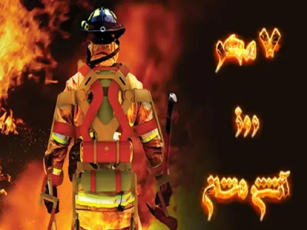  عکس روز آتش نشانی و ایمنی