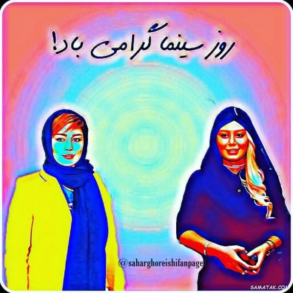  عکس تبریک روز سینما برای استوری