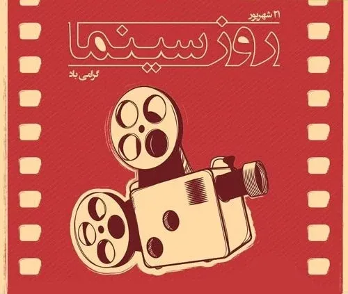  عکس پروفایل سینما