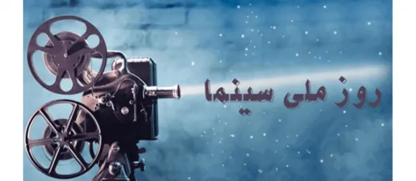  عکس پروفایل سینما