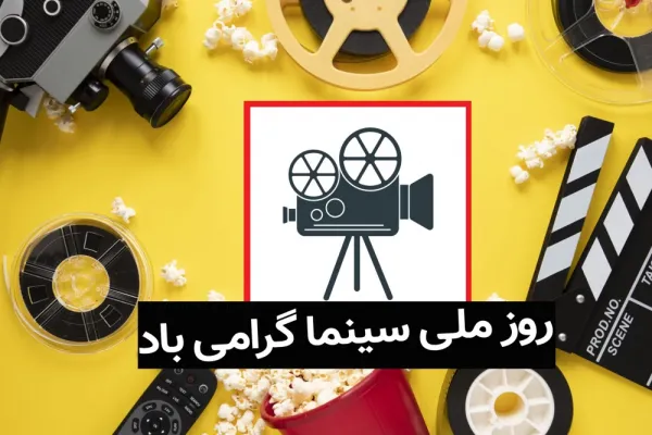  عکس پروفایل سینما