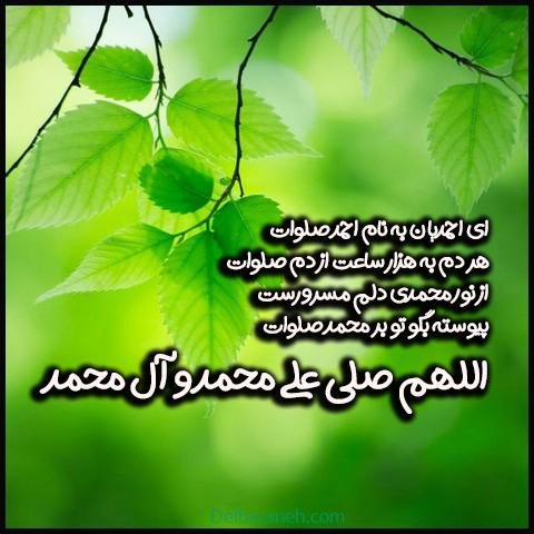  عکس نوشته تبریک میلاد پیامبر (ص)