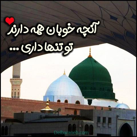  عکس نوشته تبریک میلاد پیامبر (ص)