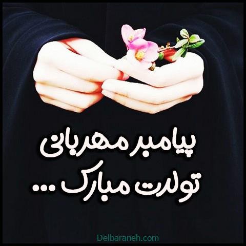  عکس نوشته تبریک میلاد پیامبر (ص)