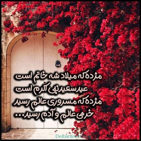  عکس نوشته تبریک میلاد پیامبر (ص)