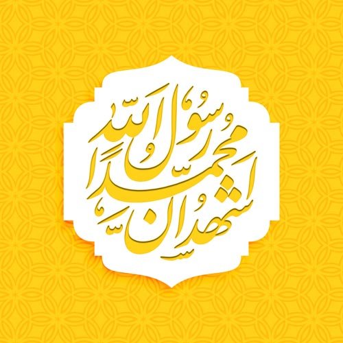  عکس میلاد پیامبر