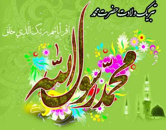 عکس میلاد پیامبر