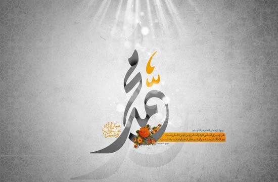  عکس میلاد پیامبر
