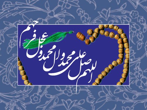  عکس تبریک میلاد پیامبر و امام جعفر صادق