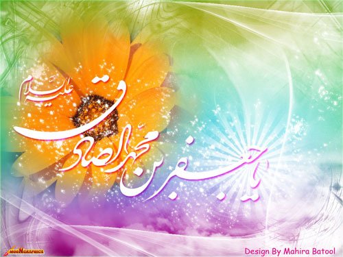  عکس تبریک میلاد پیامبر و امام جعفر صادق