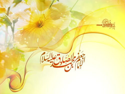  عکس تبریک میلاد پیامبر و امام جعفر صادق