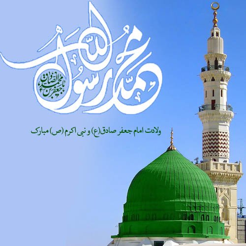  عکس نوشته تبریک میلاد پیامبر