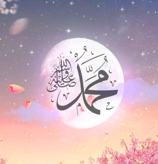  عکس میلاد رسول اکرم (ص)