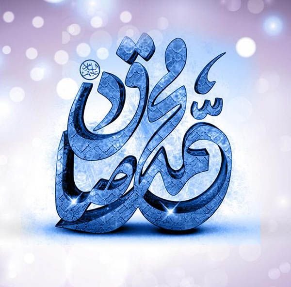  عکس حضرت محمد برای پروفایل