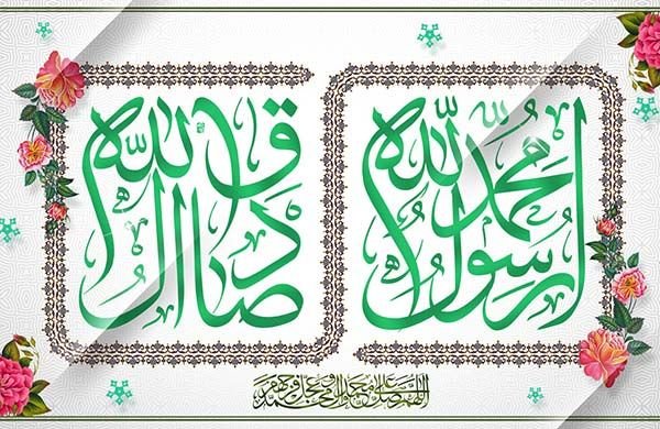  عکس حضرت محمد برای پروفایل