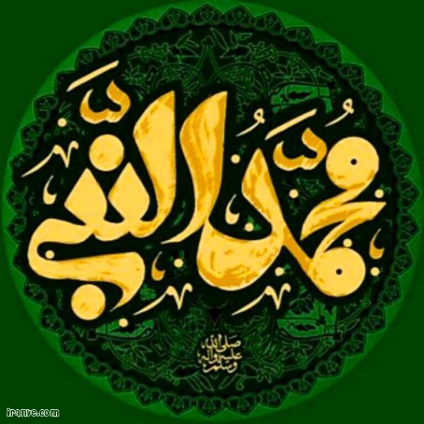  عکس حضرت محمد برای پروفایل