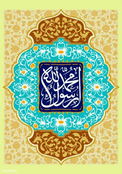  عکس حضرت محمد برای پروفایل