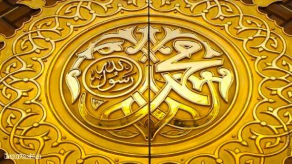 پروفایل حضرت محمد را دوست دارم
