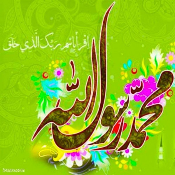  پروفایل حضرت محمد را دوست دارم