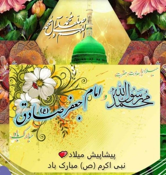  پروفایل حضرت محمد را دوست دارم