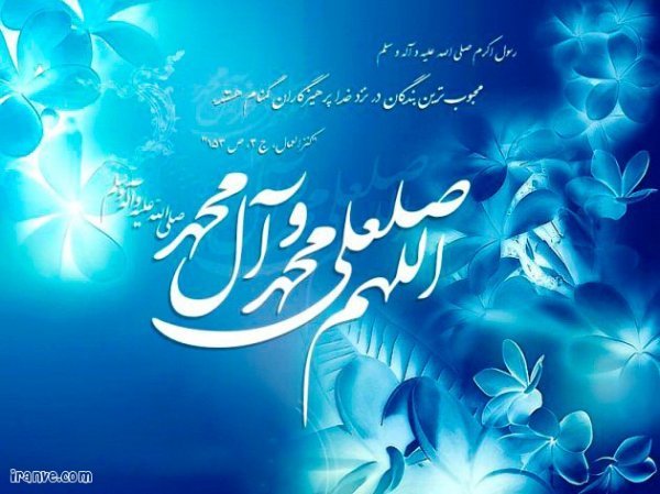  پروفایل حضرت محمد را دوست دارم