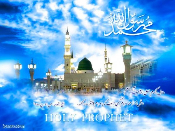  پروفایل حضرت محمد را دوست دارم