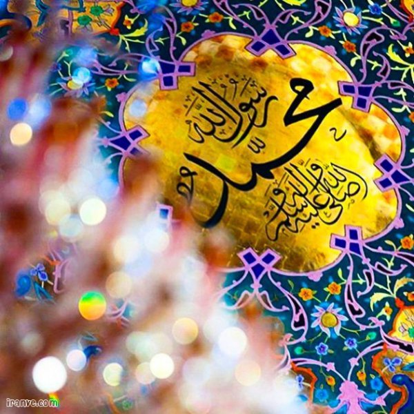  عکس نوشته محمد رسول الله برای پروفایل