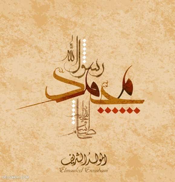 پروفایل محمد رسول الله