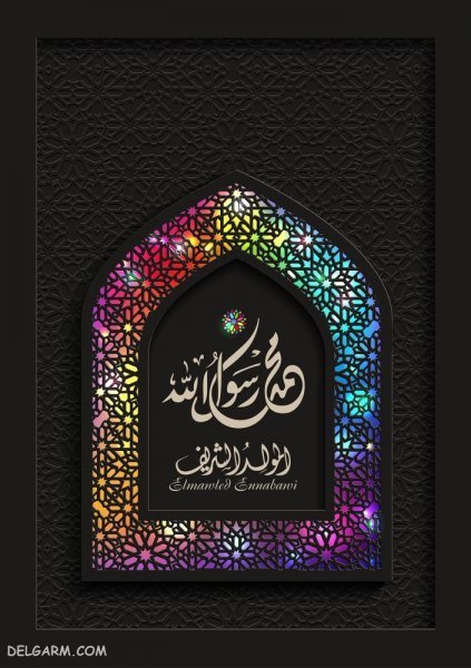  پروفایل محمد رسول الله