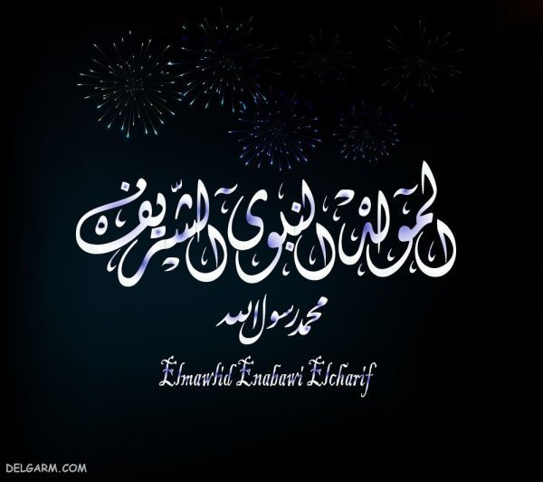  پروفایل محمد رسول الله