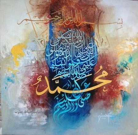  عکس الله و محمد رسول الله