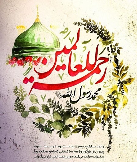  عکس الله و محمد رسول الله