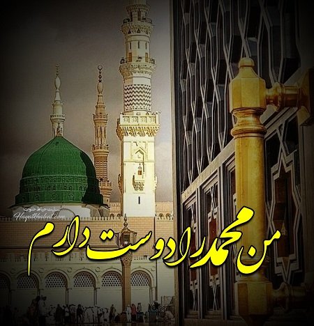  عکس الله و محمد رسول الله