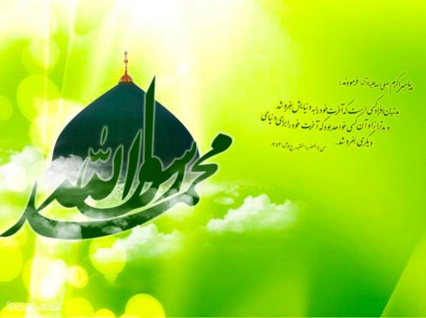 عکس پروفایل نام زیبای محمد رسول الله