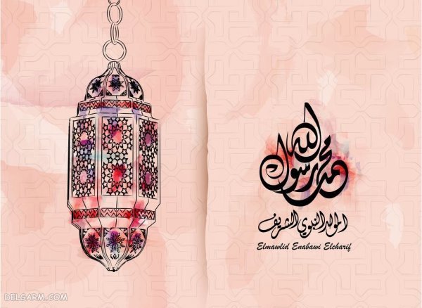  عکس پروفایل نام زیبای محمد رسول الله