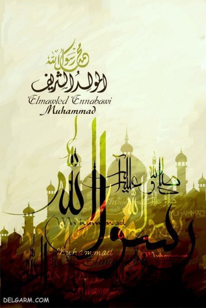  عکس پروفایل نام زیبای محمد رسول الله