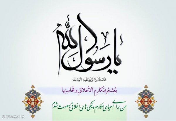  پروفایل عید مبعث جدید