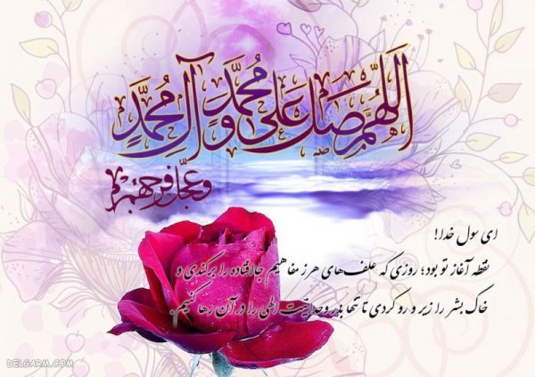  عکس عید مبعث مبارک باد