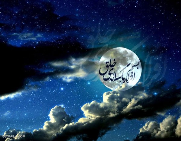  عکس عید مبعث مبارک باد