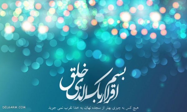  عکس عید مبعث مبارک باد