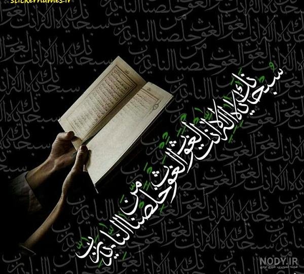  عکس لا اله الا الله محمد رسول الله