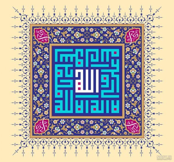  عکس لا اله الا الله سیاه