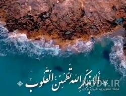  تصویر زمینه الا بذکر الله تطمئن القلوب