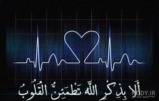  تصویر زمینه الا بذکر الله تطمئن القلوب