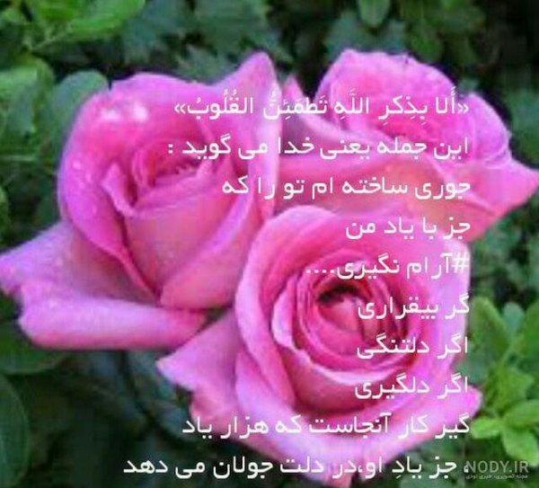  تصویر زمینه الا بذکر الله تطمئن القلوب