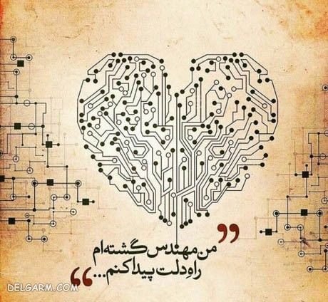  عکس نوشته روز مهندس مبارک