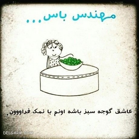  عکس نوشته روز مهندس مبارک