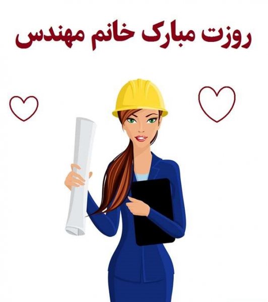  عکس خانم مهندس برای پروفایل